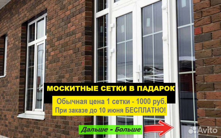 Пластиковые окна и двери