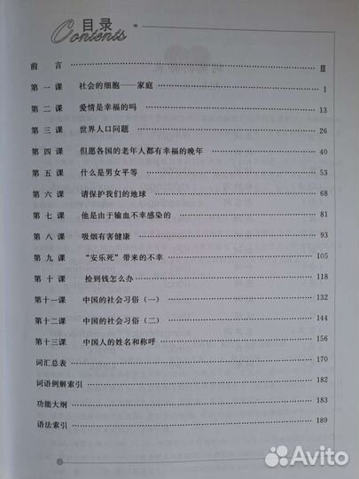 Курс китайского языка