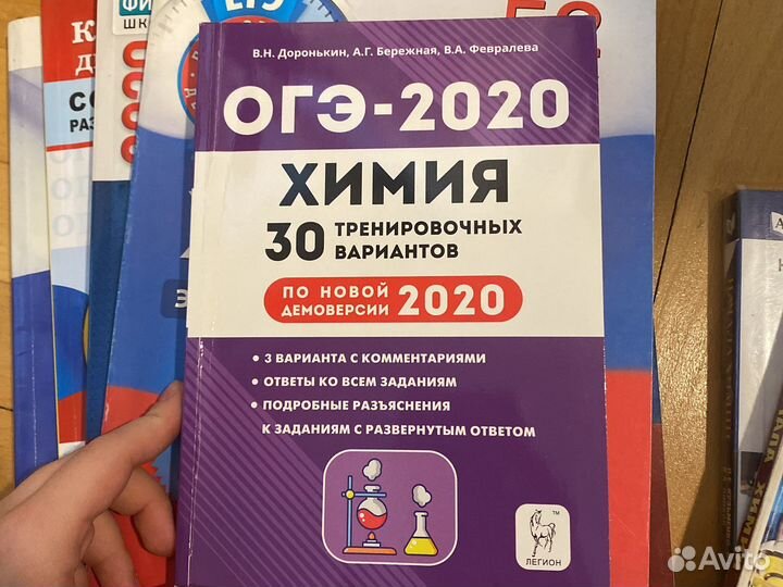 Сборники егэ по химии