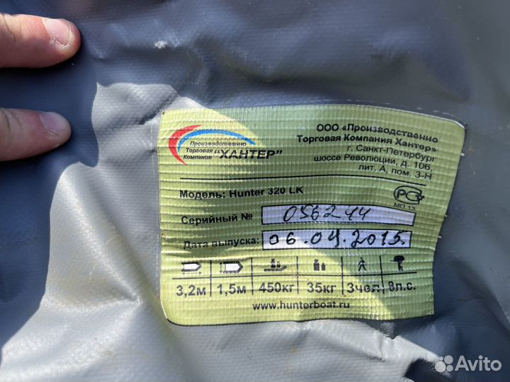 Лодка хантер 320 LK