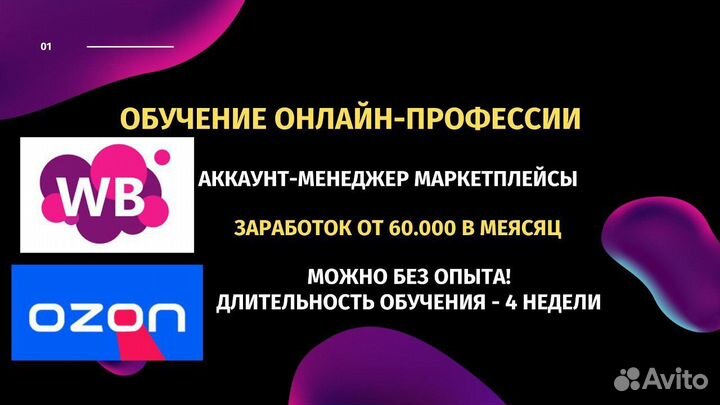 Онлайн заработок от 50к