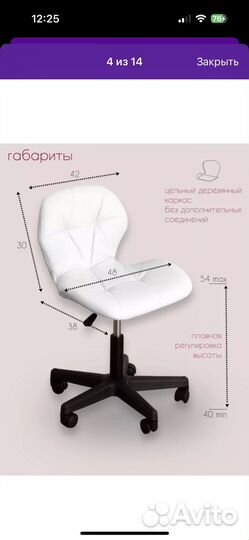 Стул для мастера на пластиковых колесах