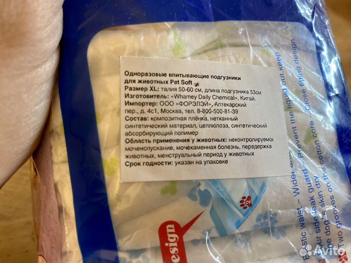 Одноразовые впитывающие подгузники для собак
