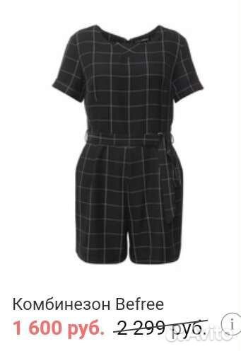 Комбинезон
