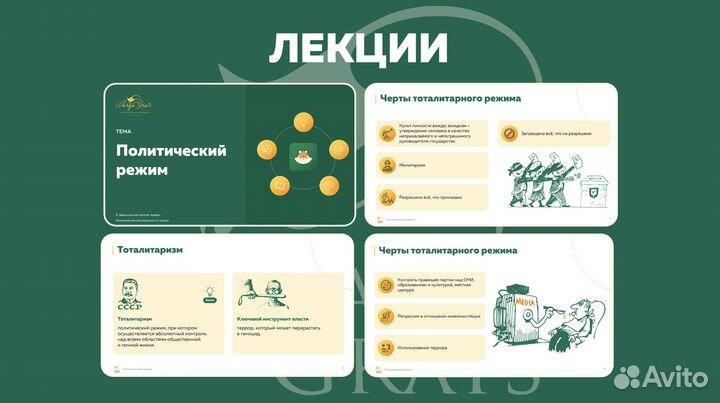 Репетитор по обществознанию ОГЭ ЕГЭ