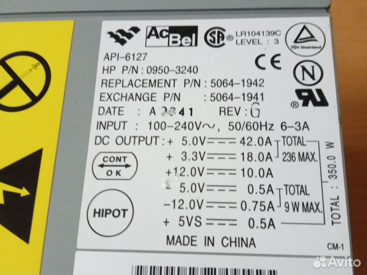 Блок питания HP 0950-3240