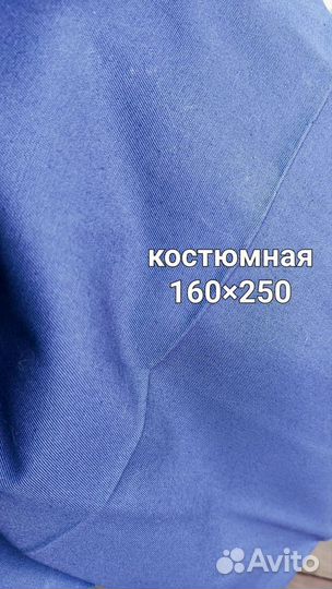 Ткань хлопок