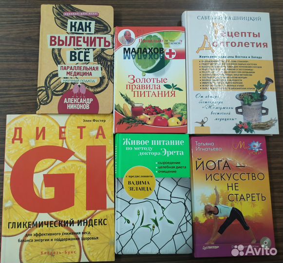 Книги кулинарные, правильное питание, про здоровье