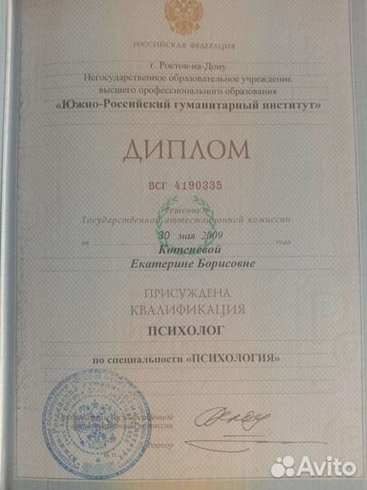 Психолог, педагог-психолог