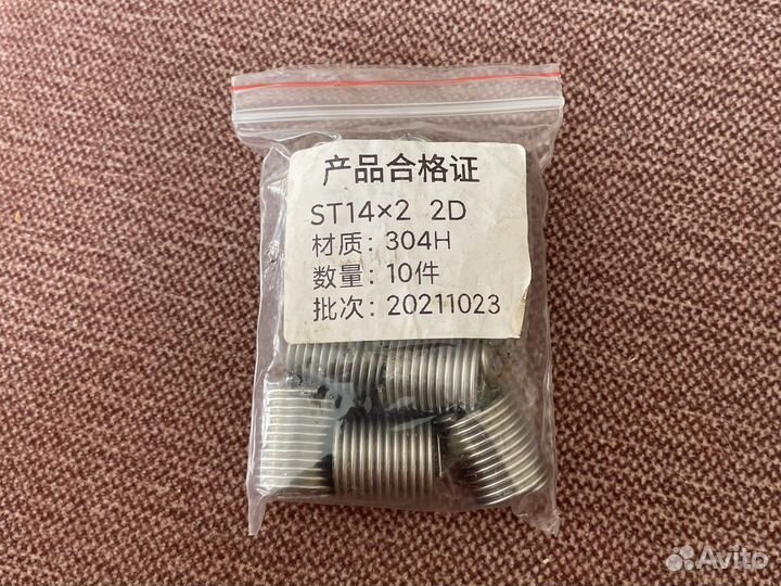 Ввертыш для ремонта резьбы