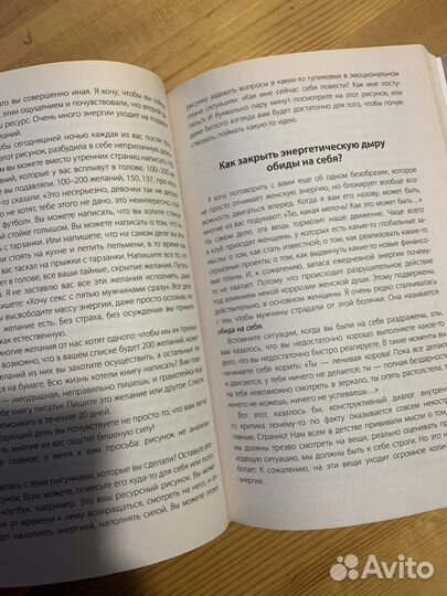 Норна Ирина, Крылья