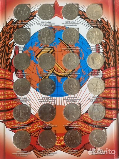 Юбилейные монеты СССР