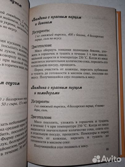 Готовим в аэрогриле. Андреев Виктор Сергеевич