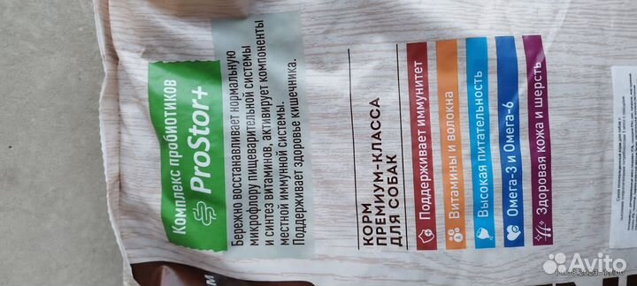 Корм для собак sirius 20 кг