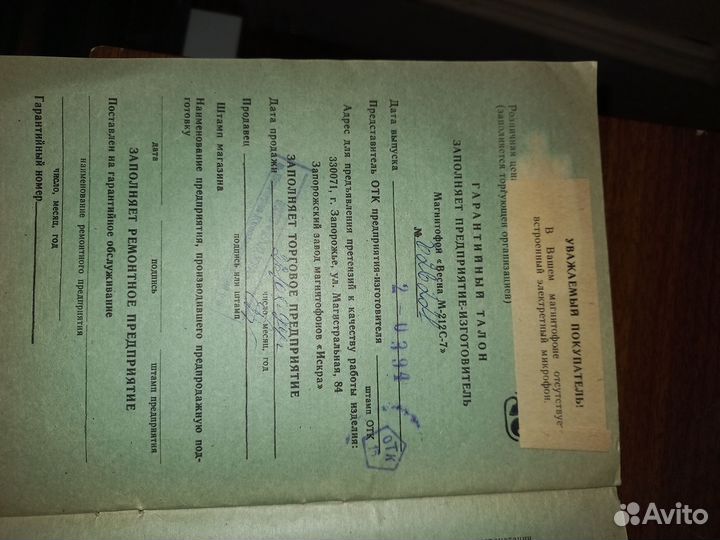 Аудиокассеты с записью