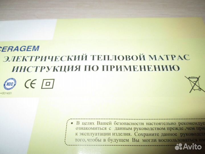 Электрический тепловой матрас ceragem