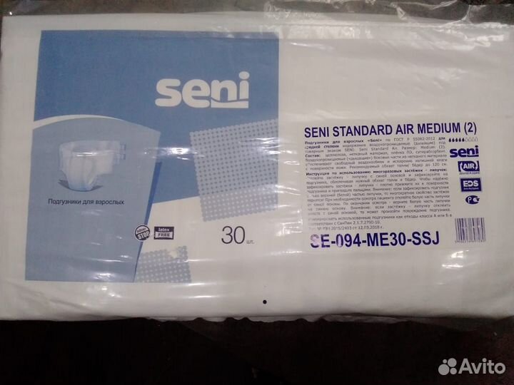 Памперсы для взрослых размер 2 синие и L cереневые