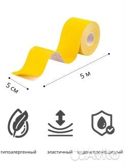 Кинезио тейп