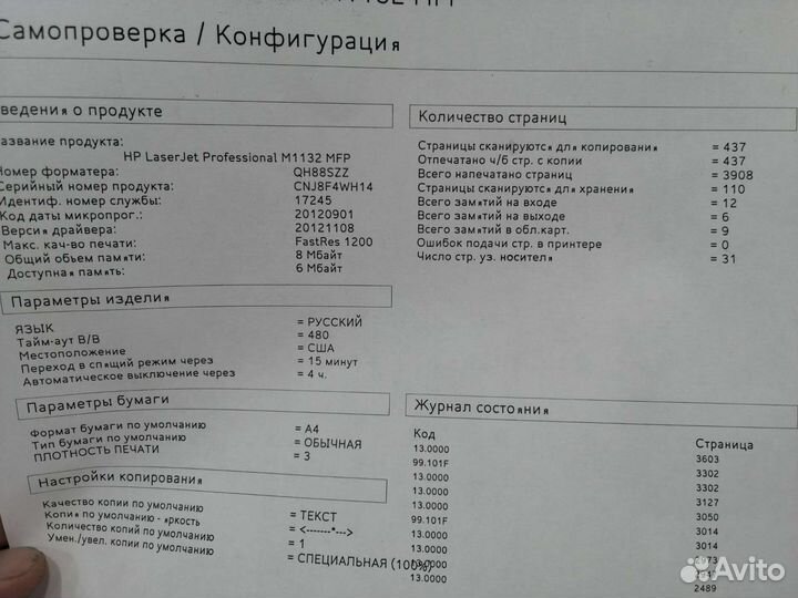 Мфу HP LaserJet M1132 MFP