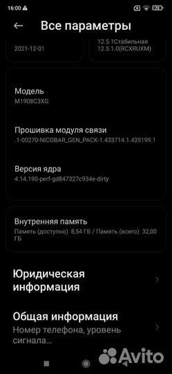 Xiaomi Redmi Note 8T, 3/32 ГБ