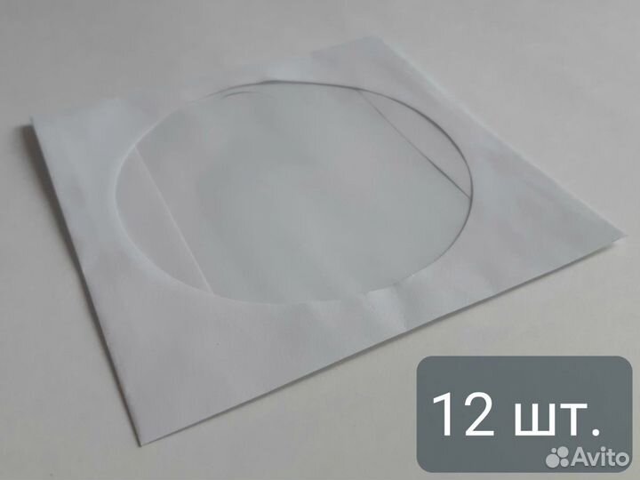 Конверты для компакт-дисков