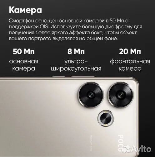 Xiaomi Poco F6, 12/512 ГБ