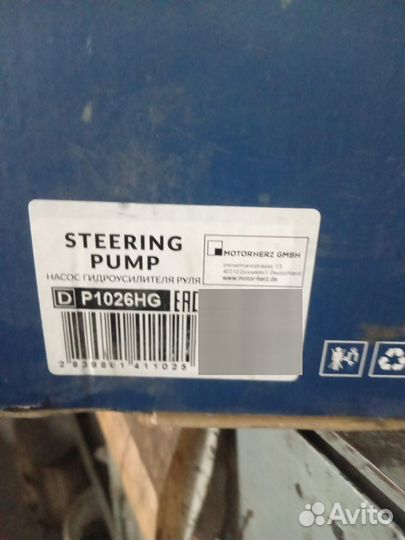 Насос гидроусилителя mazda