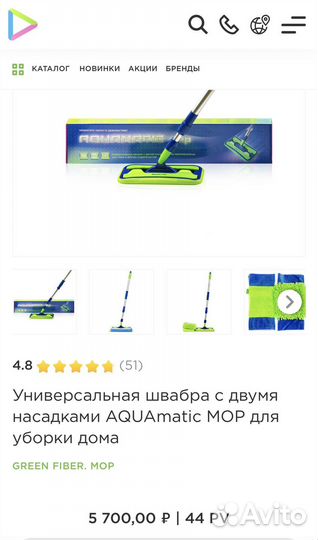 Универсальная швабра гринвей greenway