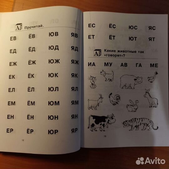 Книги для обучения чтению