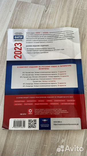 Решебники огэ 2023
