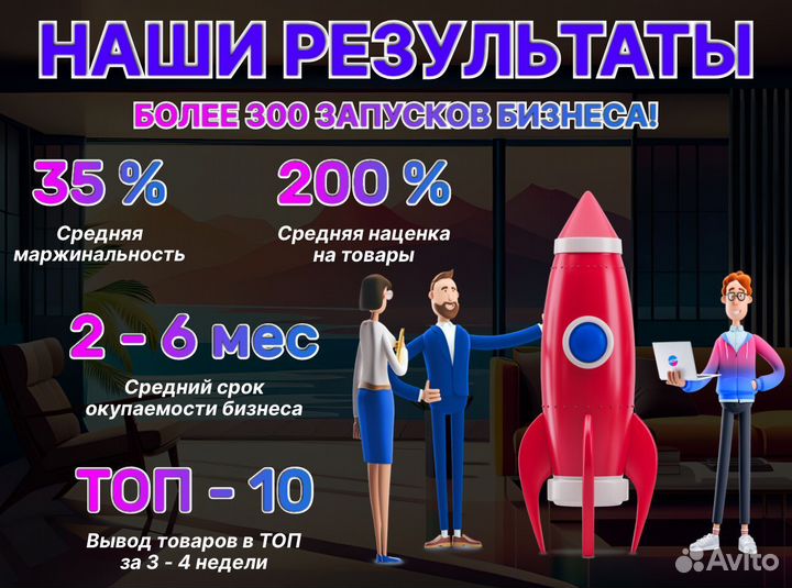 Готовый магазин на Ozon с гарантией