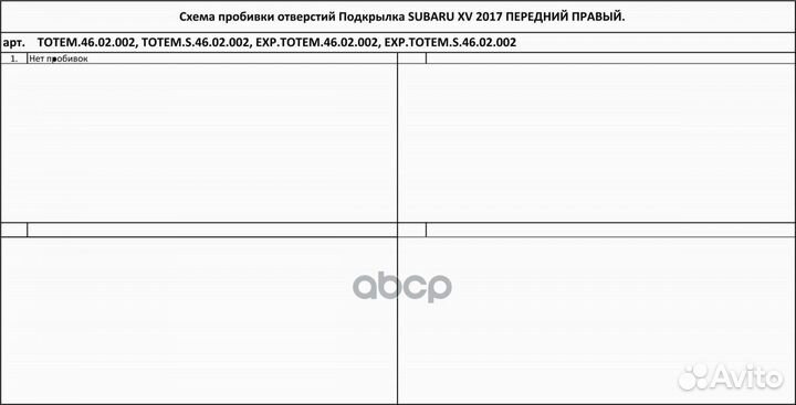 Подкрылок subaru XV 2017- (передний правый) TOT