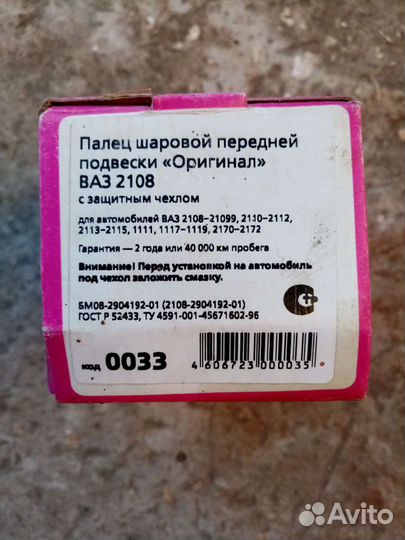 Шаровые апоры
