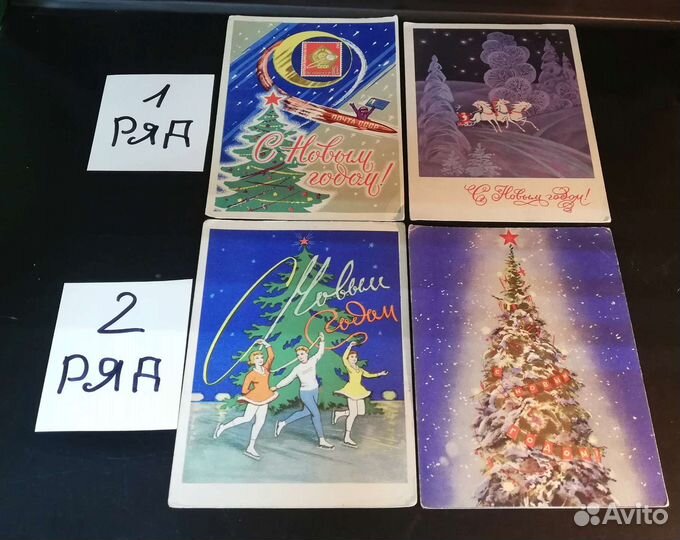 Открытки СССР С Новым Годом Зарубин Русаков и др