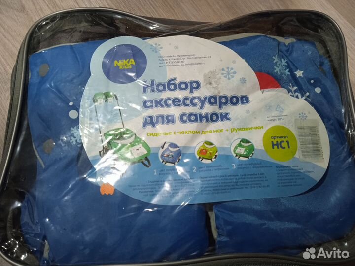 Зимний чехол на санки