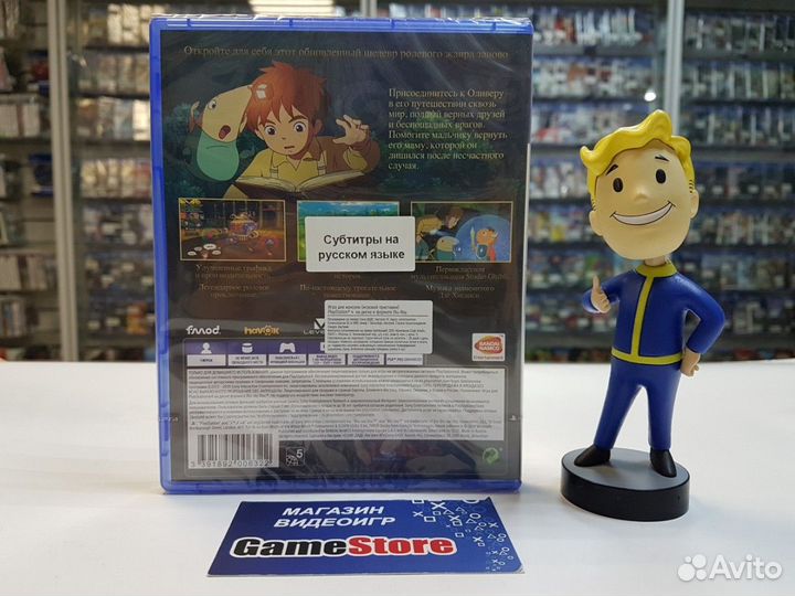 Ni no Kuni: Гнев Белой ведьмы – Remastered (Новый