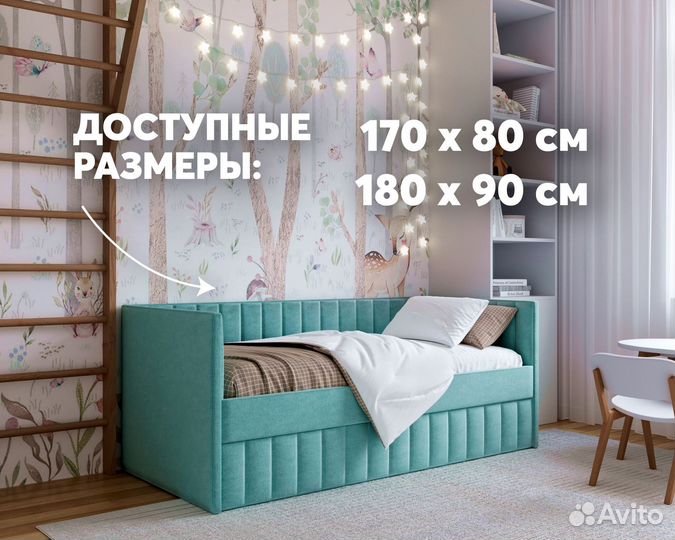 Детская кровать-диван Soft