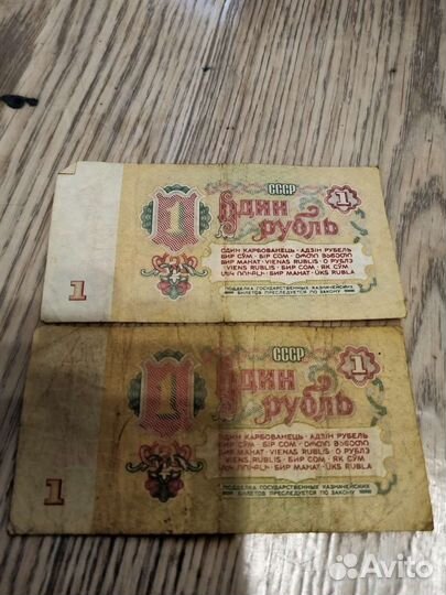 Один рубль СССР 1961