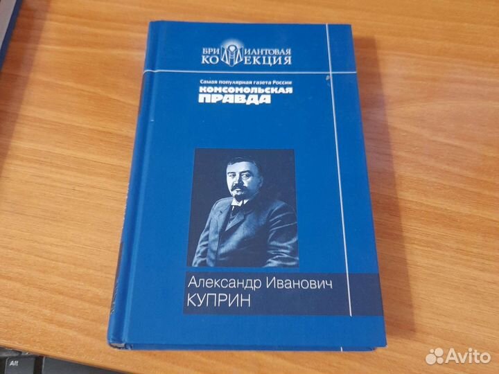 Бриллиантовая коллекция,комсомольская правда