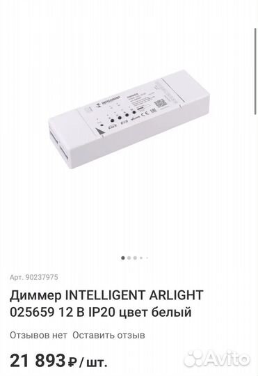 Ремонт Диммера