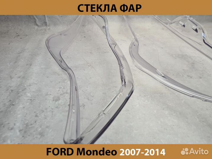 Стекло фары ford Mondeo 2007-2014