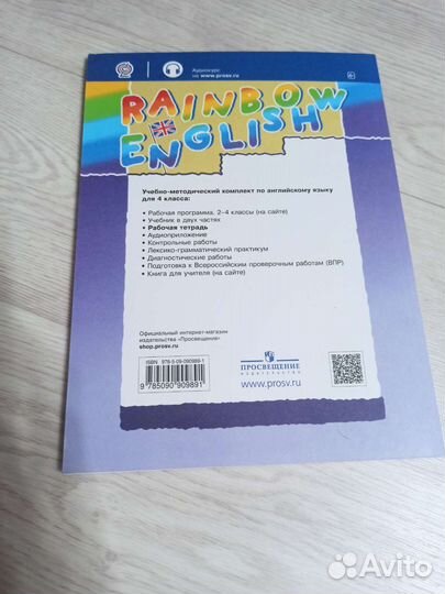 Рабочая тетрадь по английскому 4 класс