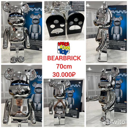 Игрушки bearbrick большие 70см все в наличии