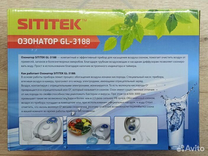 Озонатор воды и воздуха