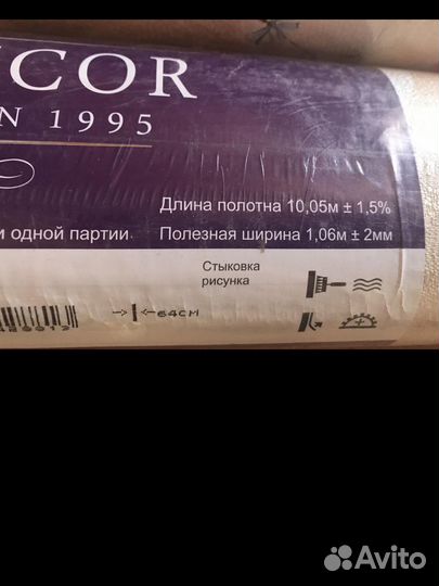 3 рулона. Длина /ширина/ см фото