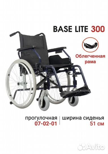 Инвалидная коляска новая