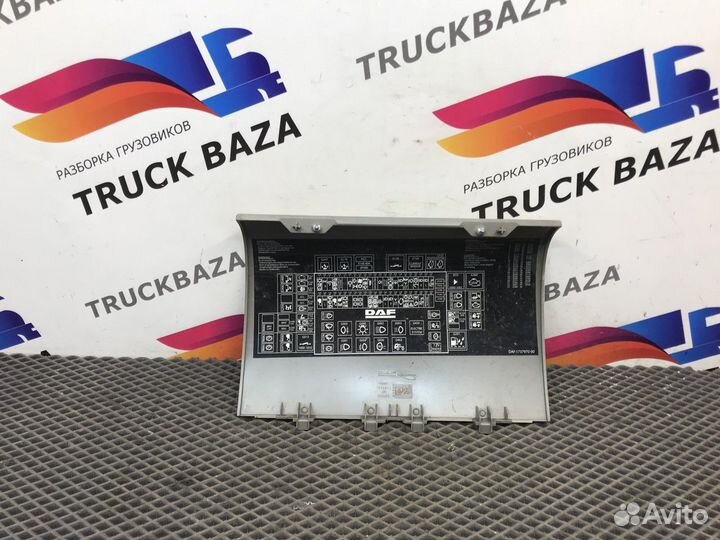 1368400 Крышка блока предохранителей Daf CF