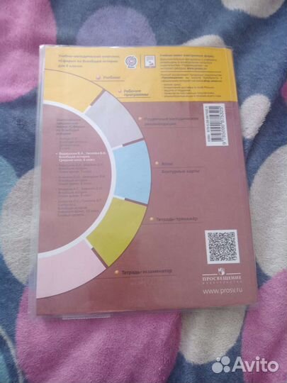 Учебник по всеобщей истории за 6 класс