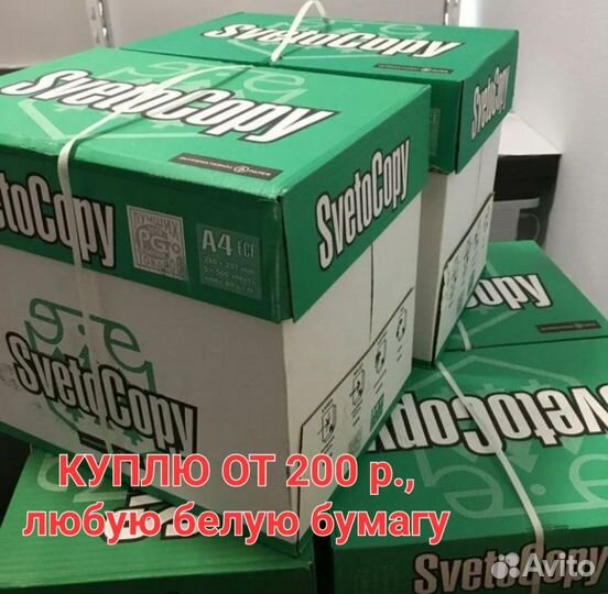 Бумага а4 офисная