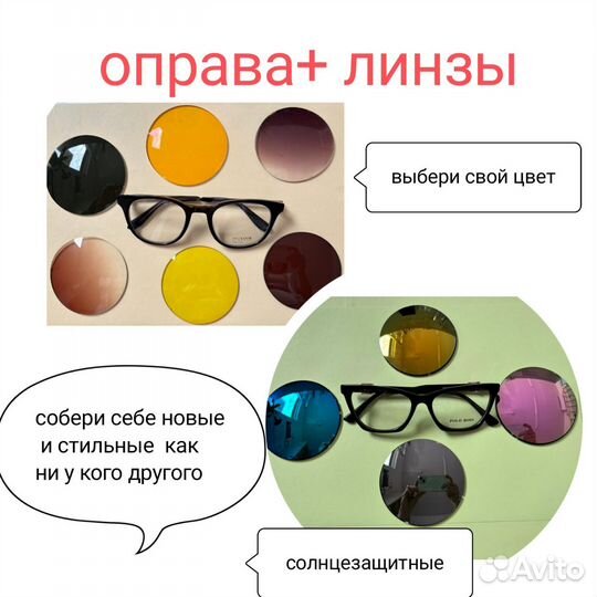 Солнцезащитные линзы